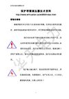 保护球隙测压器技术资料