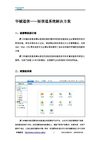 华铖通信——短信通系统解决方案