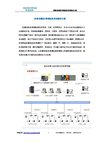 华铖店铺连锁店商铺监控系统解决方案
