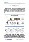 厦门商场超市视频监控解决方案