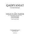 mirza ghulam DEJJAL(le plus grand menteur du 19 em siecle)