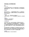 灵的改造-让圣灵替我们祷告