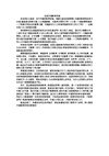 浅谈中国教育体制