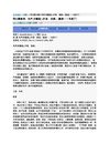 《风声》小说原著