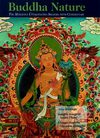 Buddha Nature - The Mahayana Uttaratantra Shastra with Commentary