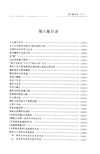 饮冰室文集点校 (6)
