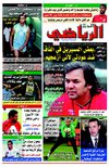 ElKabarSport 24/07/10