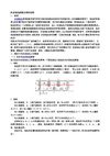 步进电机原理及使用说明