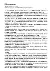 捍卫常识 建设理性 寻找信仰