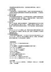 网络故障排除办法