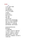 杂记