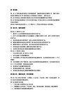 绿色食品标志管理公告、通报实施管理办法