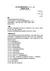 NY绿色食品 蜂产品