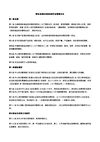 绿色食品标志商标使用证管理办法