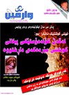 warvin5