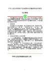 北京 安定桑椹
