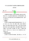 四川 金华清见
