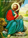كتاب رئيس السلام لنيافة الأنبا موسى الأسقف العام