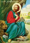 رسائل الكاثوليكون - الأنبا موسى أسقف عام الشباب