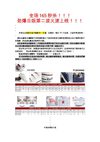 日版第二波火速上線！！！