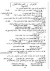 نحو 2 ثانوى الإعراب للمرحلة الأولى (1)*