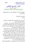 *نحو 2 ثانوى النحو الوافى عباس حسن
