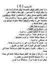 نحو 2 ثانوى تدريب نجوي جديد لا -فعل - مبالغة -استثناء*