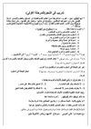 *نحو 2 ثانوى تطبيق نحوى م 1 ث ع