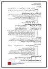 نحو 2 ثانوى ث ع مرحلة اولى*