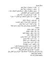 *نحو 2 ثانوى مسائل نحوية
