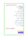 *نحو 2 ثانوى معادلات اعرابيه مهمه سجلها