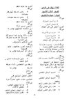 نحو 2 ثانوى نحو 2 ثانوى100 سؤال فى النحو بالطريقة الكاشفية-*