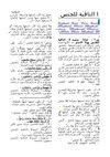 نحو 2 ثانوى نحو ج 1