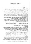 *بين المتنبي و سيف الدولة