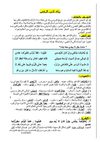 *رثاء لابن الرومي - أ/ عادل حجى