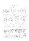 *مناجاة من الغربة
