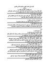 *الاضاءة على بعض موضوعات القراءة