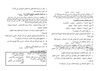 كتاب أدب الرحلات (1)*