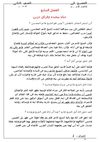 *الفصل السابع