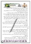 *شرح واف لقصة وإسلاماه س ج