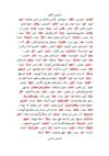 *معجم الفصيح لكلمات واإسلاماه