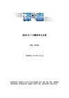 2010年7月精华译文合集