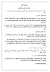وا إسلاماه 2ث( 1,2,3, )وبقي*ة الفصول ترفع بالتتابع بإذن الله
