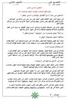 *واإسلاماه الصف الثاني الثانوي 12