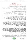 *وإسلاماه الفصل التاسع 2ث