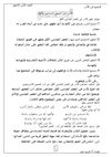 *الادب 2ث الاستاذ السيد صابر
