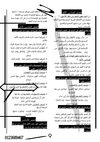 *مختصر أدب ثانيةث