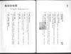 谢淑丽 脆弱的强权 远流版 2008