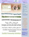 Payam Community Newsletter 