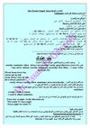 المضارع البسيط The Present Simple Tense